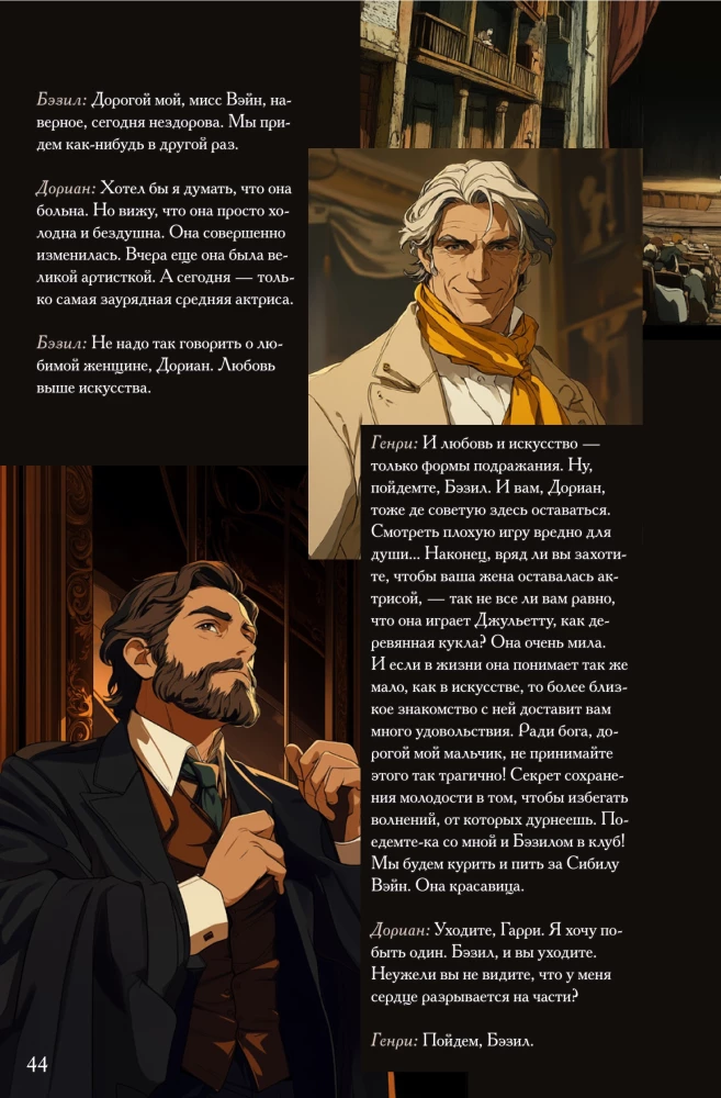 Portret Doriana Greya. Powieść graficzna