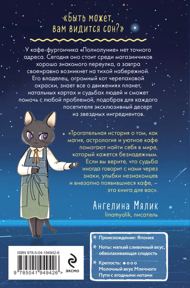 Cat Cafe Full Moon