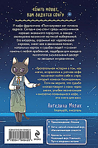 Cat Cafe Full Moon