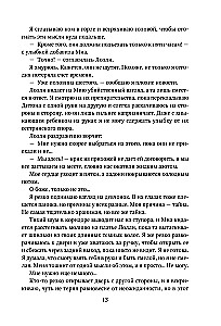 Versprich mir nichts (#2)