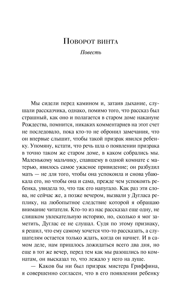 Zwrot w śrubie