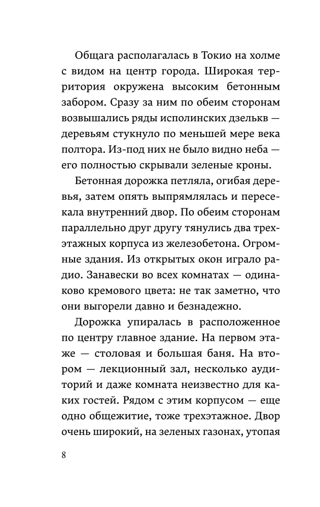 Firefly and Other Stories
