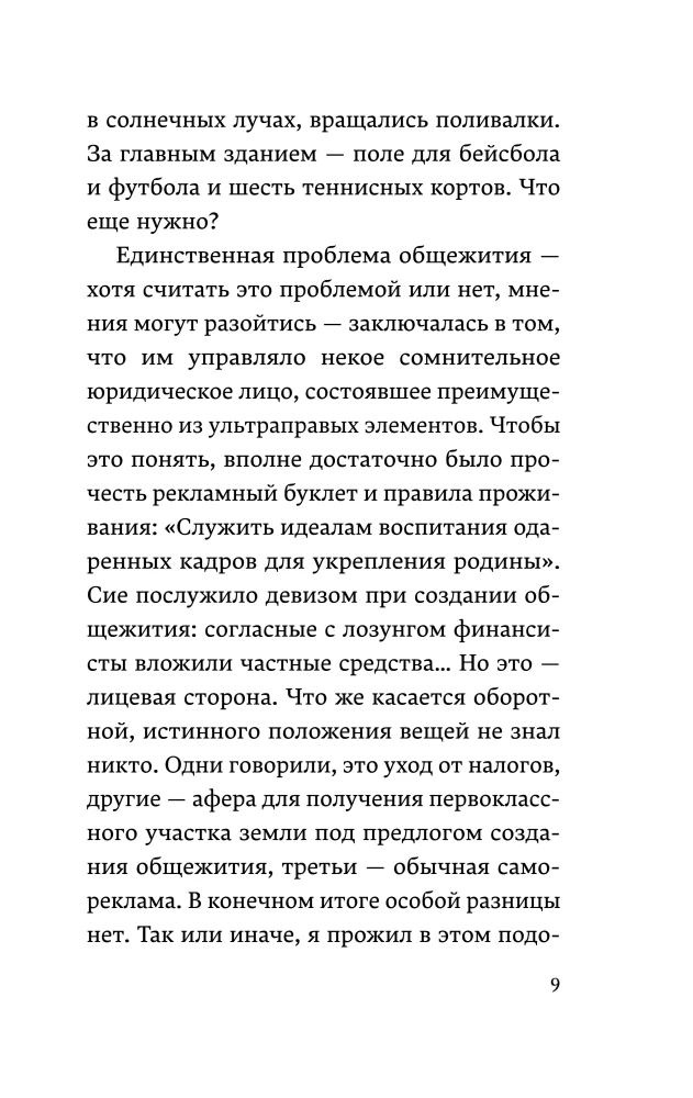 Firefly and Other Stories