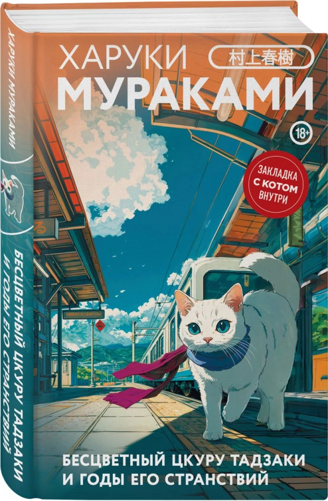 Colorless Tsukuru Tazaki and His Years of Pilgrimage. A Draw on the Carousel. Slowly Rowing to China (set of 3 books)