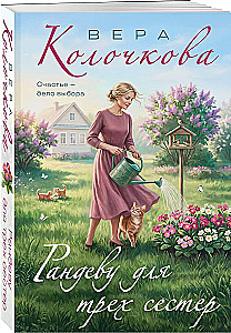 Randka dla trzech sióstr