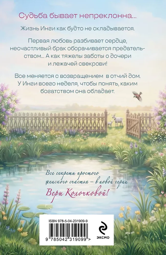 Randka dla trzech sióstr