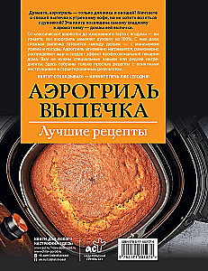 Air Fryer. Baking