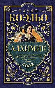 Alchemik