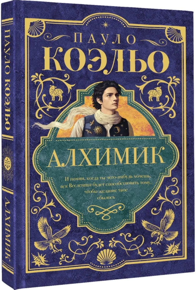 Alchemik