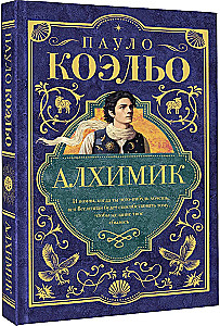 Alchemik