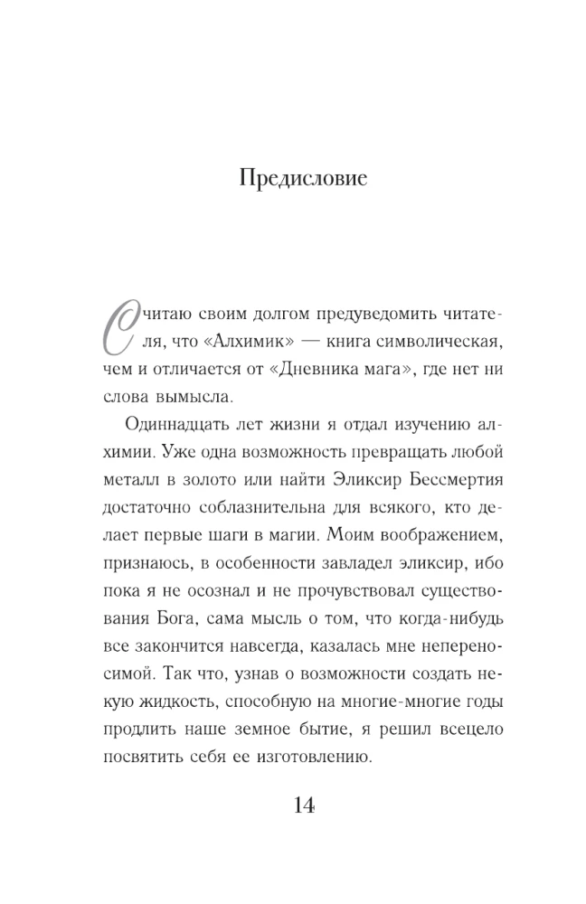 Alchemik