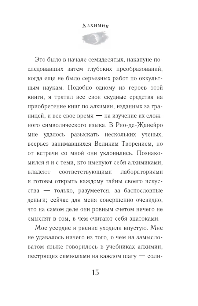 Alchemik