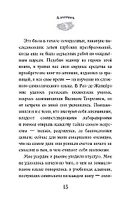 Alchemik