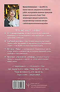 Supernova. Die Methode der tiefen Transformation von Frauen: Aus dem Teufelskreis von Opferbereitschaft und Burnout ausbrechen, den Schatten erkennen und wirklich leben