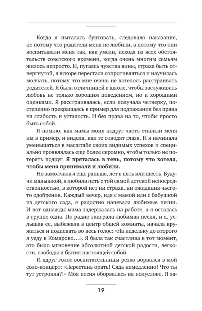 Supernova. Die Methode der tiefen Transformation von Frauen: Aus dem Teufelskreis von Opferbereitschaft und Burnout ausbrechen, den Schatten erkennen und wirklich leben