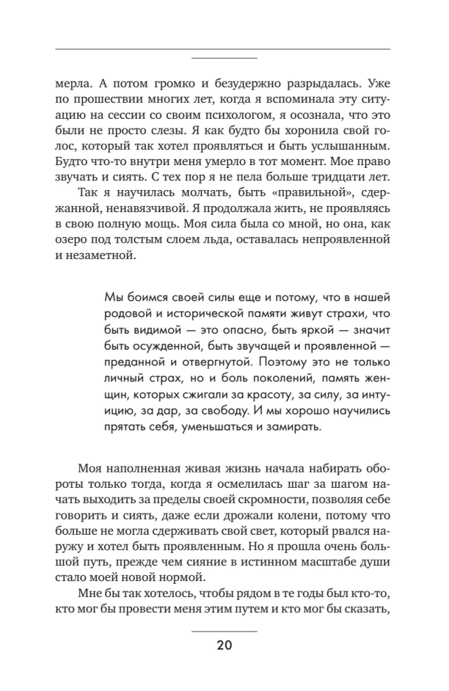 Supernova. Die Methode der tiefen Transformation von Frauen: Aus dem Teufelskreis von Opferbereitschaft und Burnout ausbrechen, den Schatten erkennen und wirklich leben