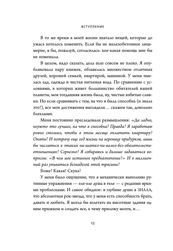 NE BŪK. Būk tikras savo jėgomis ir neleisk abejonėms trukdyti judėti į priekį