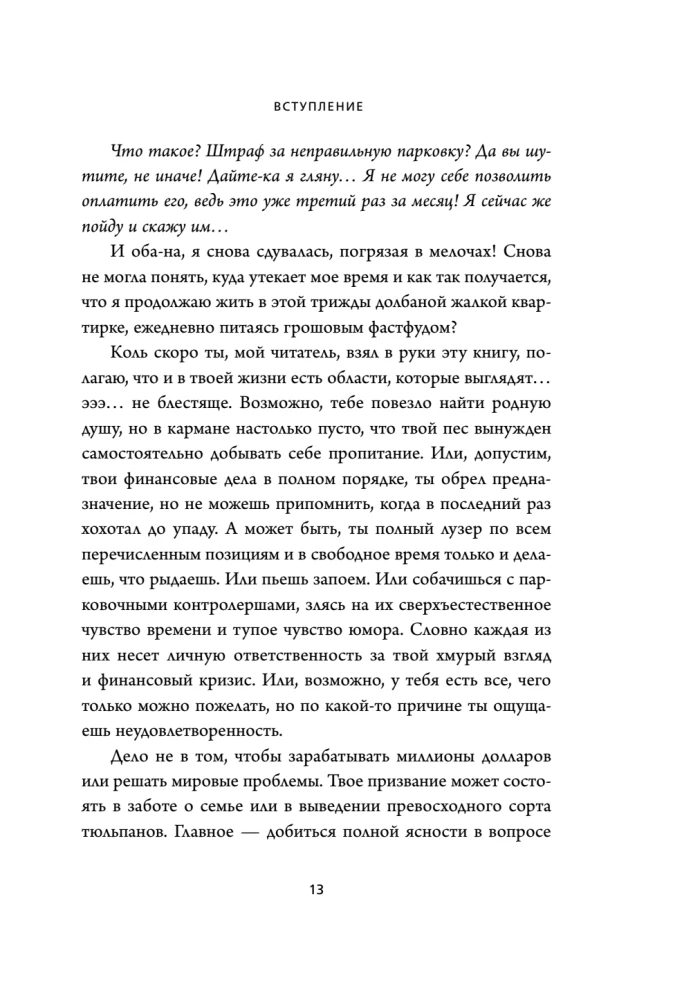 NE BŪK. Būk tikras savo jėgomis ir neleisk abejonėms trukdyti judėti į priekį