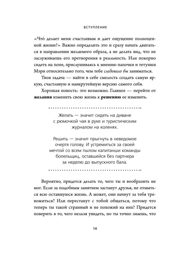NE BŪK. Būk tikras savo jėgomis ir neleisk abejonėms trukdyti judėti į priekį