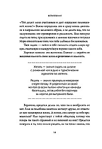 NE BŪK. Būk tikras savo jėgomis ir neleisk abejonėms trukdyti judėti į priekį