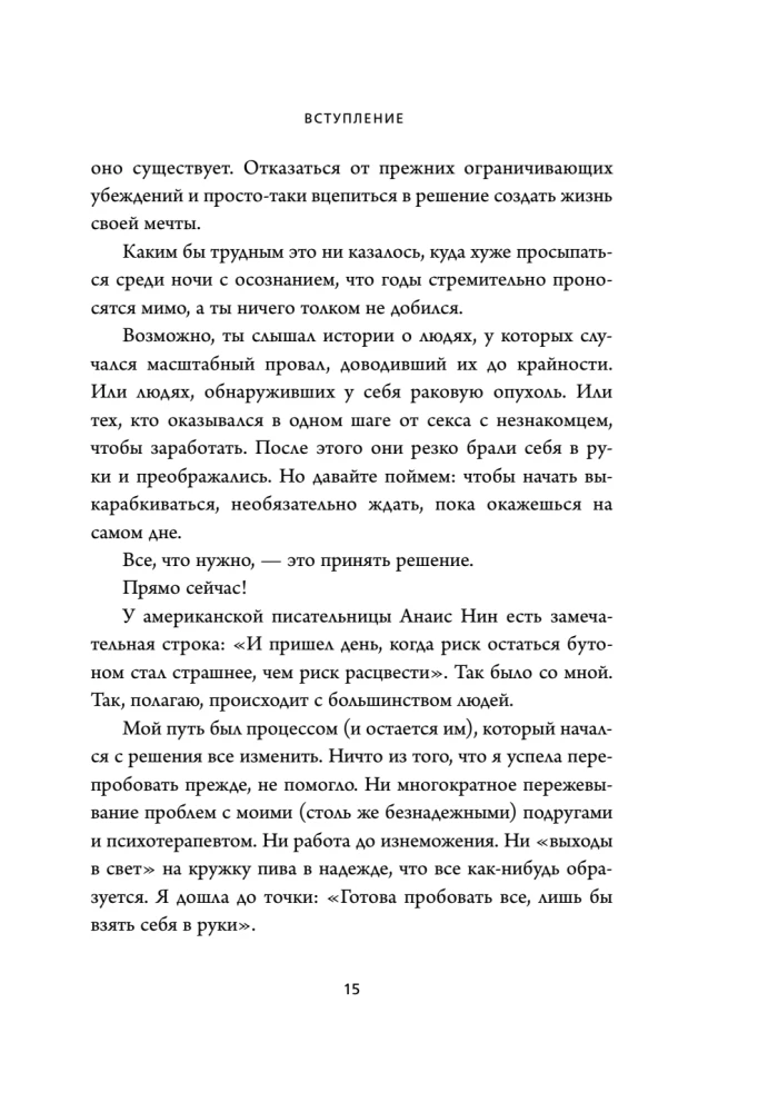 NE BŪK. Būk tikras savo jėgomis ir neleisk abejonėms trukdyti judėti į priekį