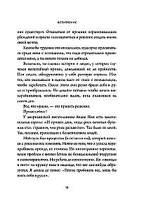 NE BŪK. Būk tikras savo jėgomis ir neleisk abejonėms trukdyti judėti į priekį