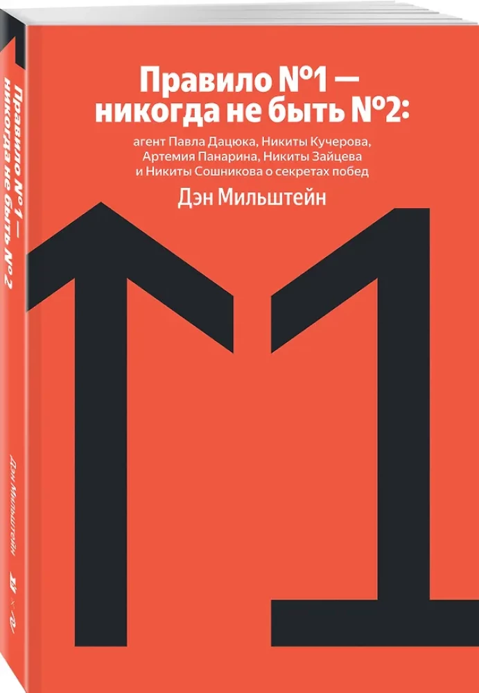 Rule #1 - Never be #2: Agent of Pavel Datsyuk, Nikita Kucherov, Artemi Panarin, Nikita Zaitsev and Nikita Soshnikov on the secrets of victory