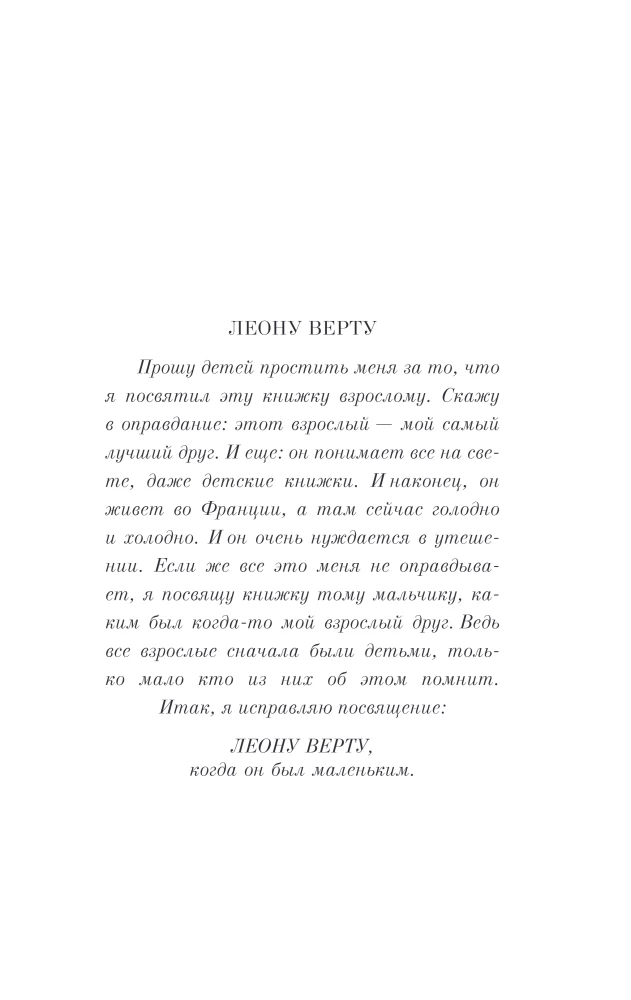 Mały Książę