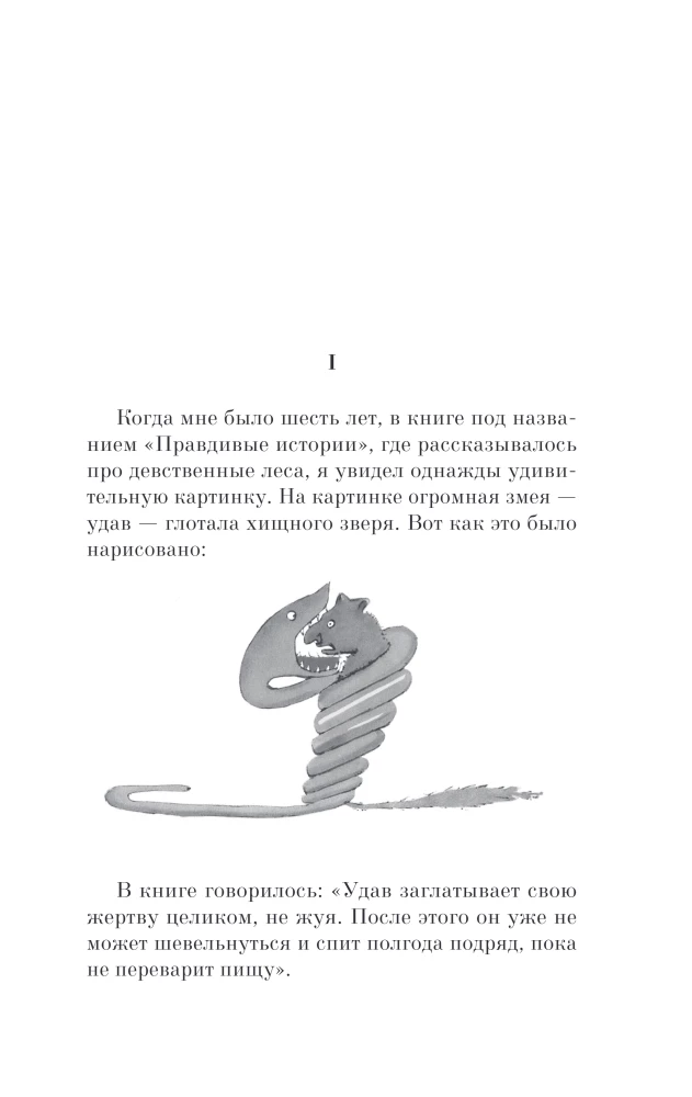 Mały Książę