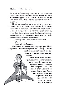 Mały Książę