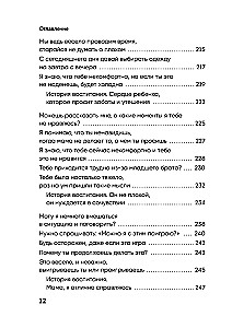 Burvība mātes vārdu. 130 gatavu frāžu, lai vienotos ar bērnu un saglabātu mieru