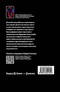 Kruche równowaga. Książka 1