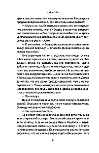 Kruche równowaga. Książka 1