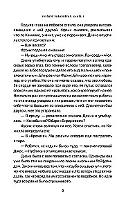 Kruche równowaga. Książka 1