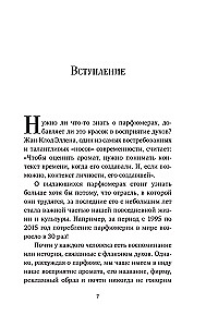 Composers of Scents. Legendary Perfumers of the 20th and 21st Centuries and Their Best Works (Mini Format)