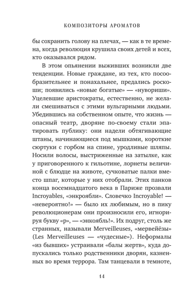 Composers of Scents. Legendary Perfumers of the 20th and 21st Centuries and Their Best Works (Mini Format)