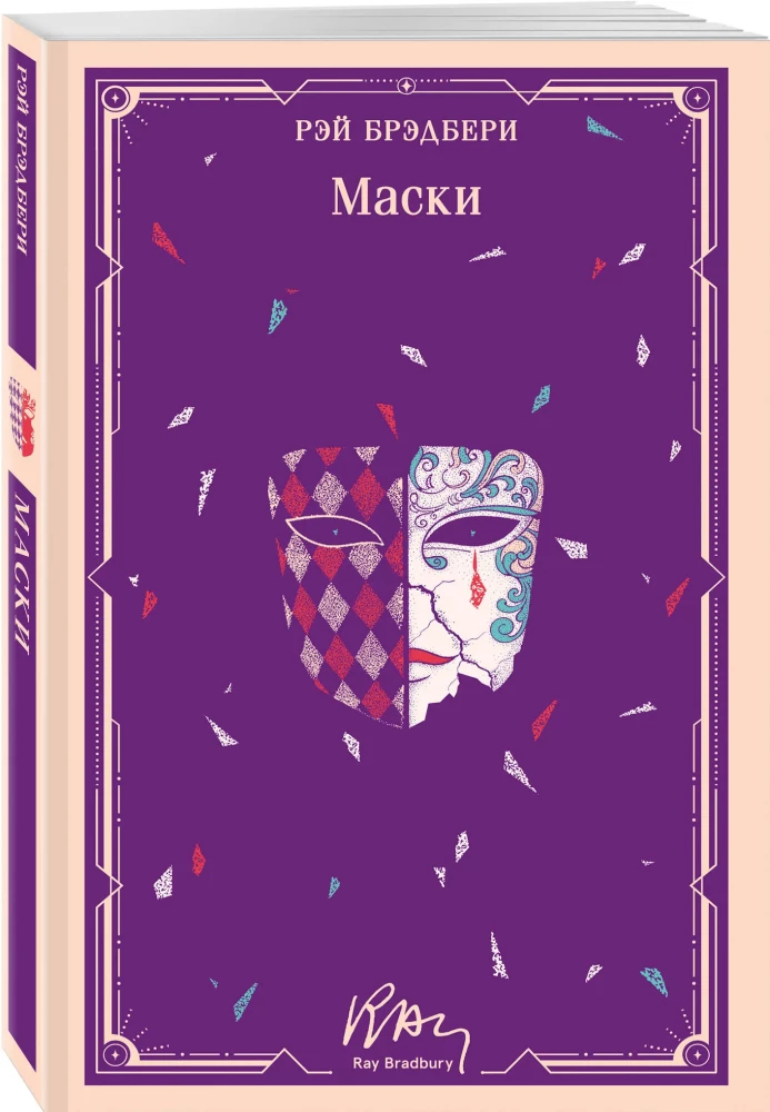Masks