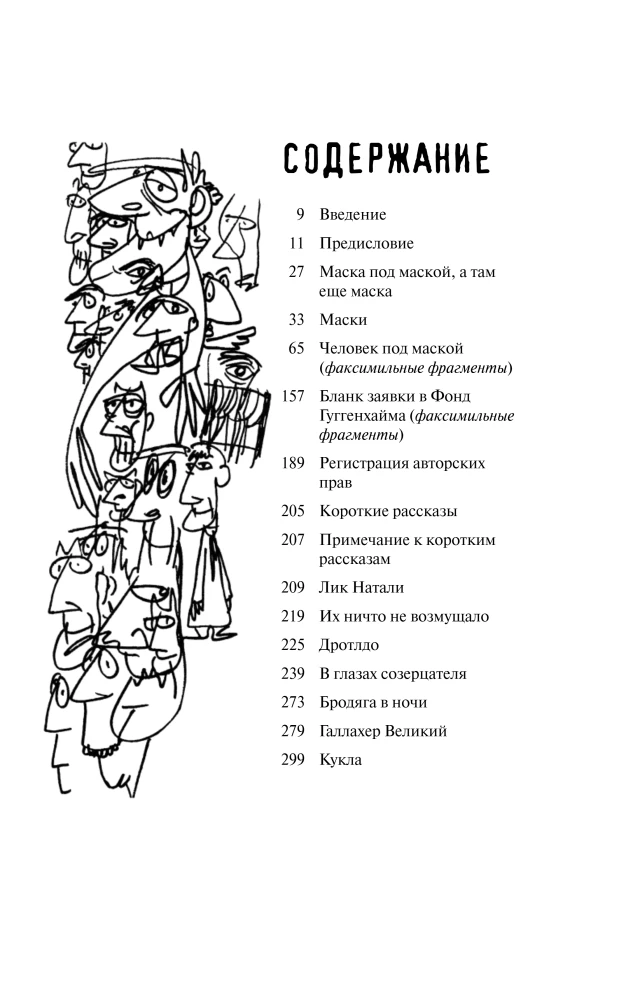 Masks