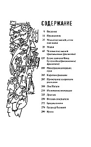 Masks