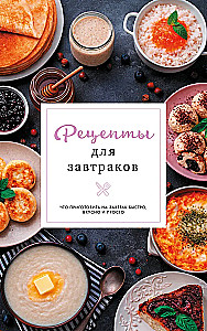 Breakfast Recipes