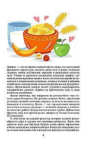 Breakfast Recipes