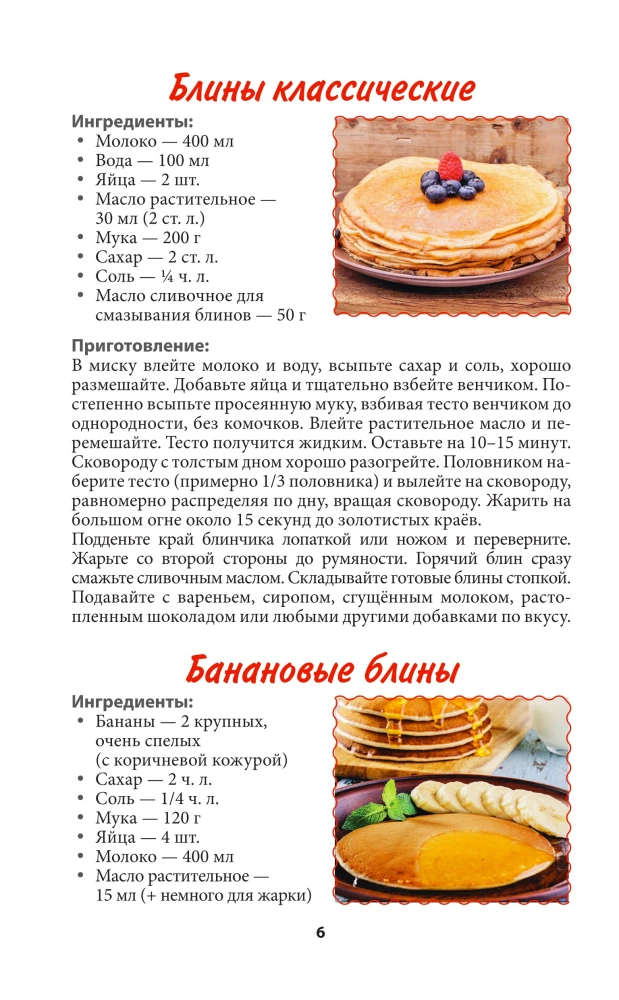 Breakfast Recipes