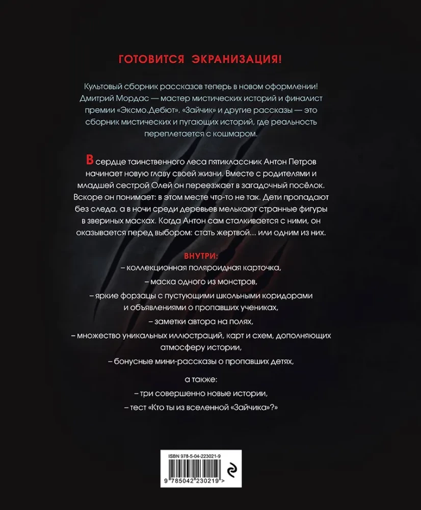 Zajączek. Ilustrowane wydanie