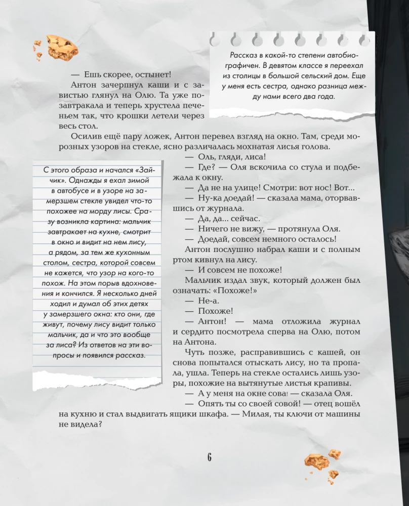 Zajączek. Ilustrowane wydanie