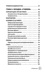 Po prostu o Word. Przewodnik dla początkujących