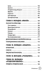Po prostu o Word. Przewodnik dla początkujących