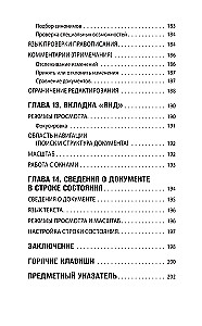 Po prostu o Word. Przewodnik dla początkujących