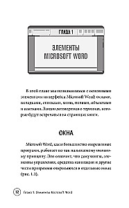 Po prostu o Word. Przewodnik dla początkujących