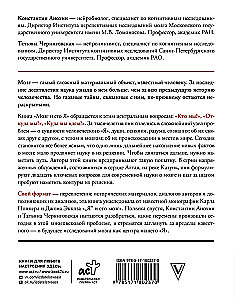 Мозг и его Я. Кто мы? Откуда мы? Куда мы идем?