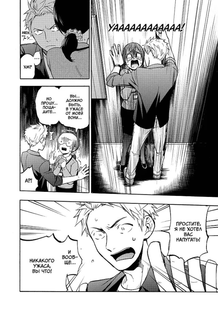 Sweat and Soap. Volume 1